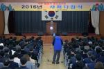 경북교육청, 새해 다짐식 행사 개최