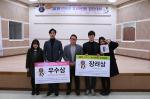 원광대, ‘전북권 3D 프린팅 경진대회’ 우수상 수상