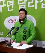 송강 변호사, 제20대 총선 김제·부안 선거구 출마 선언