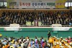 보성군, 농·특산물 공동브랜드  ‘미미보’ 선포식 개최