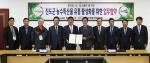 진도군-한국경제발전협동조합 업무협약 체결