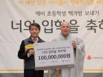 KB국민카드, 저소득층 초등학생에 책가방 1600개 전달