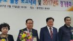 자유총연맹 홍천군지회 정기회의 개최 성황