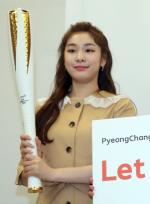 &apos;피겨퀸&apos; 김연아, 평창올림픽 성화인수단 참여