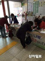 양천구시설관리공단, 빈곤 아동 돕기 캠페인 개최