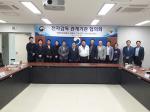 안동준법지원센터, ‘전자감독 관계기관 협의회’ 개최
