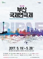 ‘제14회 부산국제연극제’ 19일 개막