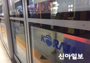 인천공항행 KTX 고장… 공항철도까지 운행 지연