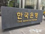 한국은행, 5급 신입직원 70명 채용