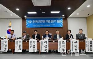 이상묵 서울시의원, 서울시 공무원 정규직화 정책토론회 개최