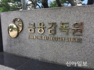 금감원, 채용비리‧방만경영 지적에도 내년 예산 올려달라 요구