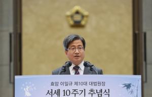 김명수 대법원장 "사법부 비난 과도, 매우 걱정된다"