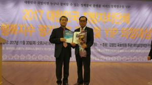전수명 창원시의원, ‘2017 대한민국 의정대상’ 수상