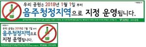 서울숲·남산공원서 술 취해 소란 피우면 과태료 10만원
