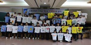 NH농협생명·손보, 신입사원들과 함께 티셔츠 제작 봉사활동