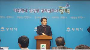 "미세먼지·악취 없는 청정도시"… 평택시 언론브리핑