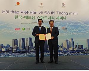 국토연구원, 베트남과 도시·지역개발 협력 강화