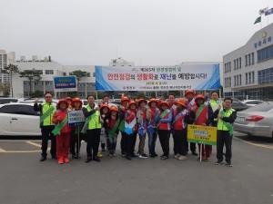 영천시, ‘제256차 안전점검의 날’ 캠페인 펼쳐