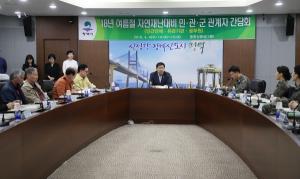 평택시, 여름철 재난 대비 민·관·군 간담회 개최
