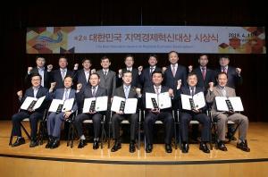 칠곡군, ‘제2회 대한민국 지역경제혁신대상’ 수상