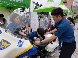 시흥署, &apos;세계인의 날&apos; 축제서 경찰 홍보 부스 운영