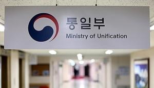 통일부 "남북공동연락사무소 설치, 개성공단 재개와 무관"