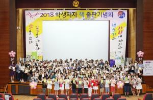 대구시교육청, ‘학생저자 책 출판기념회’ 10주년 행사 개최