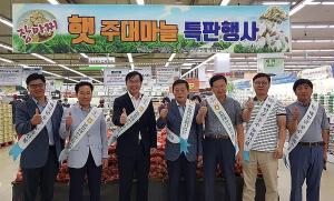 태안군, 지역 우수 농·특산물 홍보·판로 개척