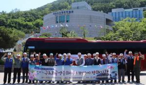 한국도시가스 민들레카, 국가유공자·모범장병 가족여행 지원