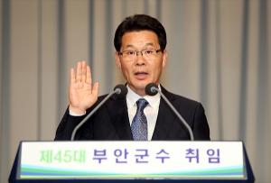 "전국 최대 휴양도시 &apos;관광 부안&apos; 만들터"