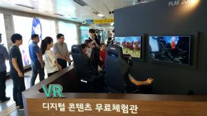 대전도시철도공사, 정부청사역에 VR·AR 체험관 시범운영