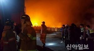 서산 삼보산업 폐기물 적치장 또 화재…주민들 유해물질 유입 우려