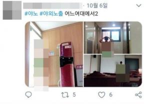 여대 알몸男 영장 기각… "증거인멸 우려 없어"