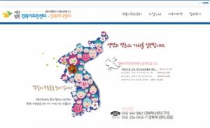 경북하나센터 PC 해킹…탈북민 997명 정보 유출