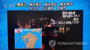 일본 구마모토현 5.0규모 지진…쓰나미 피해 없을 듯