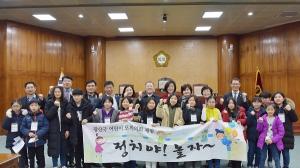 광산구의회, 겨울방학 어린이모의의회 개최