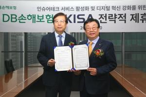 DB손보, 한국인터넷진흥원과 인슈어테크 사업협력을 위한 전략적 제휴 체결