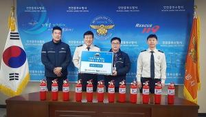 두산인프라코어, 인천중부소방서에 차량용 소화기 100개 기증