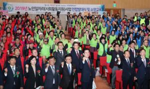 대전시, 노인일자리 지원사업 발대식 개최