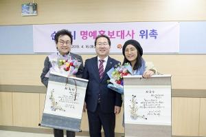 순천, 김정택 예술단장·황윤 영화감독 명예홍보대사 위촉