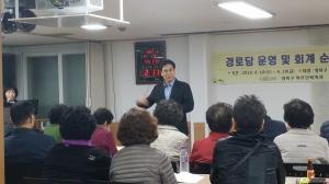 성북구, 찾아가는 경로당 운영·회계 순회교육