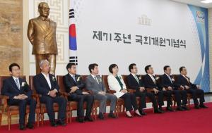 국회 개원기념식에 한국당만 불참… 文의장 "마음 무겁다"