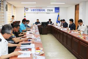 상주경찰서, 민·관·경 교통안전협의체 회의 개최