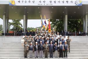 육군 제8기계화보병사단, 창설 70주년 기념행사 개최