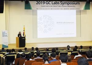 GC녹십자의료재단, ‘2019 GC Labs 심포지엄’ 개최