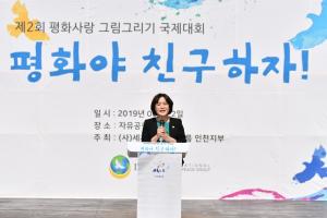 IWPG ‘제2회 평화사랑 그림그리기 국제대회’ 개최