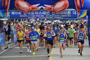영덕 ‘로하스해변 전국마라톤대회’ 마무리