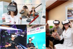 5G 핵심콘텐츠 AR·VR 키운다…정부, 추경예산 198억원 지원