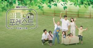 SBS 월화예능 ‘리틀 포레스트’ 첫방 시청률 1위 