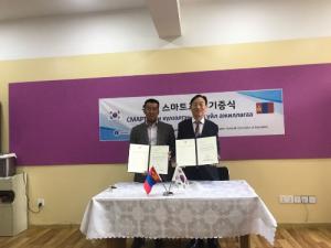 대전시교육청, 몽골 국립사범대학교 부설학교와 협력방안 협의